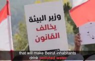 إسقاط مشروع سد بسري بقدرة القانون