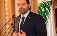ما مصير الإستشارات بعد قرار الحريري بعدم توليه الرئاسة الثالثة