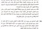 مكافحة الشغب تخرج المعتصمين العكاريين بالقوة من بلوم بنك