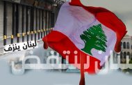 عندما يهدر دمك ... الحكم والحاكم والسلطة ... ماذا بعد ...