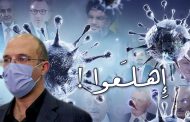 ممن ... على من ... ومما نخاف بعد اليوم ... يا ناس ...
