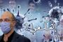 ازمة سلطة ... وسلطة اﻻزمة ...