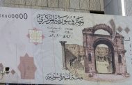 الليرة السورية تهوي إلى مستوى قياسي جديد