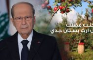 لو كنت اعلم العونية ... نسخة منقحة عن ...