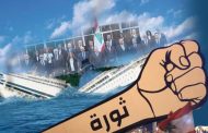 زاد الأقوياء في النفخ حتى انفجروا اشﻻء مبعثرة ...