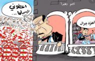 الناس … الشعب … المواطنون … قنبلة موقتة …