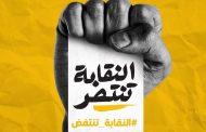 تقدم مضطرد ، لمفاعيل مسيرة ثورة تتوسع …