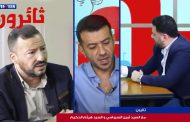 ثائرون: مع السيد أمين السيباسي و السيد هيثم الحكيم