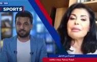 17Sports: مع السيدة مي الخليل