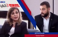 حديثك عالهوا: مع الاستاذة نادرة فواز