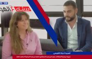 حديثك عالهوا: مع السيدة ديانا القيسي