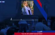 تقرير: اختفاء الجمعيات المفاجئ هل هو مبرر؟