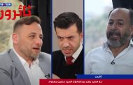 ثائرون: مع السيد مازن عبدالخالق و السيد حسين مظلوم