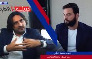 حديثك عالهوا: مع السيد باسكال أبشي