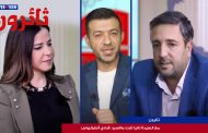 ثائرون: مع السيدة تانيا تابت، والسيد شادي أنطونيوس