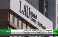 إضراب للقطاع الصحي في بيروت
