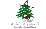 وزارة الاقتصاد والتجارة توضح عملية تلف 20 طن من علب الحليب