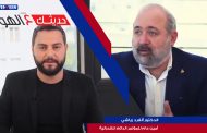 حديثك عالهوا: مع الدكتور ألفرد رياشي