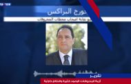 تقرير: أزمة المحروقات: الوعود كثيرة والنتائج كارثية 📺