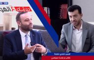 حديثك عالهوا: مع السيد شادي نشابة