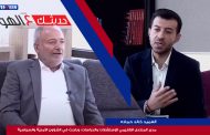 حديثك عالهوا: مع العميد خالد حماده