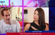 ثورة فن: مع الفنان ماريو باسيل