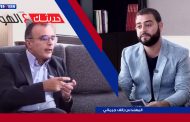 حديثك عالهوا: مع المهندس رالف جرماني
