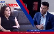 حديثك عالهوا: مع المهندسة ناهدة خليل