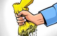 اوﻻد المسؤولين يحضونهم على الهروب من معركتهم الخاسرة …