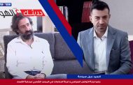 حديثك عالهوا: مع السيد جيل سماحة