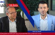 حديثك عالهوا: مع الاستاذ بيار جعارة