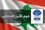 اسعار المحروقات اليوم..