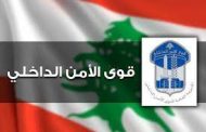 المديرية العامة تعان حصيلة المحروقات المضبوطة