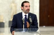 الحريري في ذكرى ٤ آب: البركان الذي عصف ببيروت ليس منصة للاستثمار السياسي في أحزان المواطنين