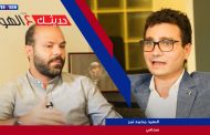 حديثك عالهوا: مع السيد محمد نمر