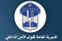 سعر صرف الدولار مقابل الليرة اللبنانية: الجمعة 24-9-2021