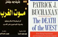 موت الغرب