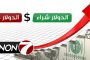 اعلان كهرباء لبنان