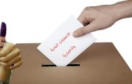 تأجيل الانتخابات البلدية والاختيارية