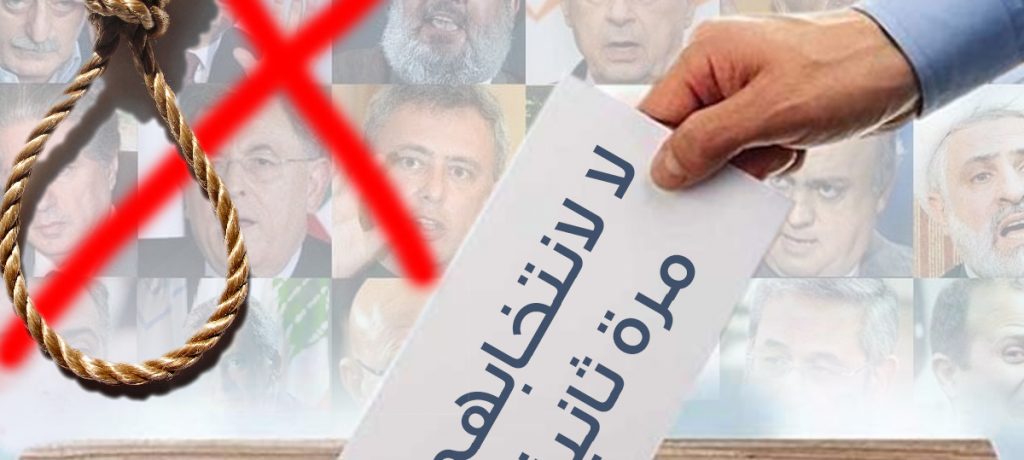 انزال عقوبة الإعدام بحق الشعب … إذا كرر جرم استنساخ نواب فاسدي الأمة …